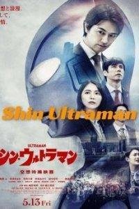 Shin Ultraman