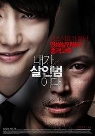 Confession of Murder