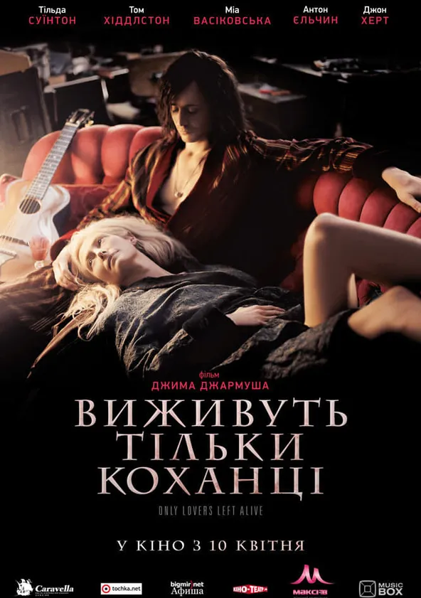 Only Lovers Left Alive
